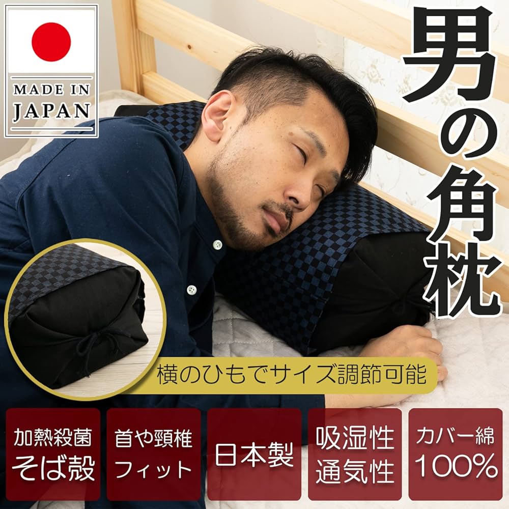 Amazon｜枕 まくら 蕎麦殻 そば枕 日本製 高さ調節 そばがら